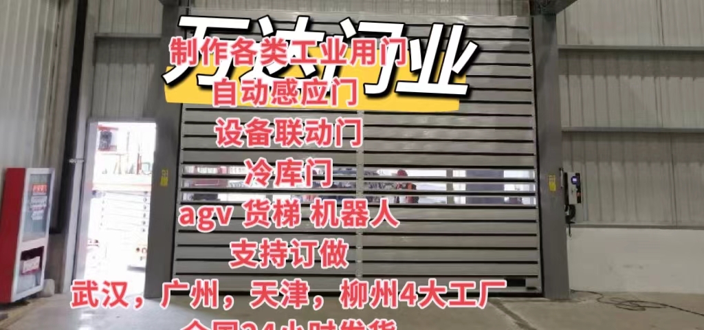 二道防爆电动卷帘门（镀锌）